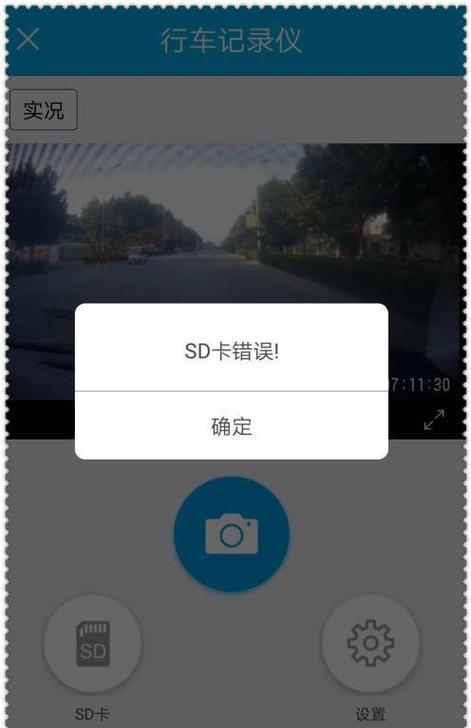 sd卡不可用是怎么回事 vivo截图