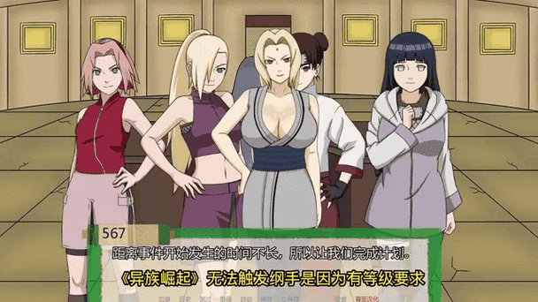 火影忍者异族崛起攻略纲手视频缩略图