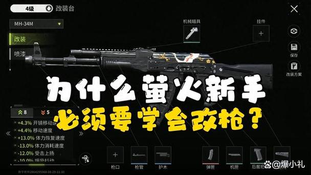萤火突击辅助菜单苹果