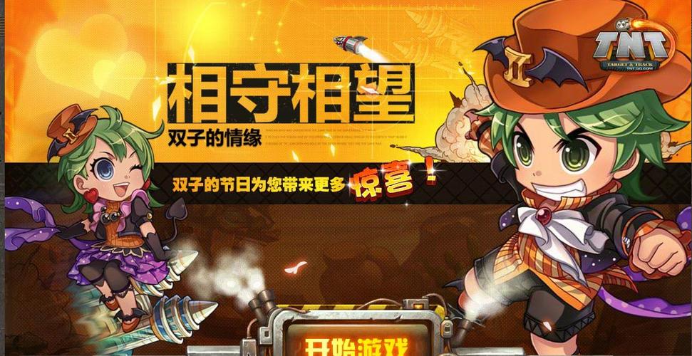 tnt弹道轨迹还能玩吗2021缩略图