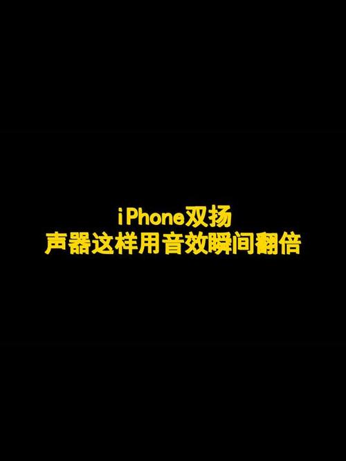 苹果双扬声器怎么关闭缩略图