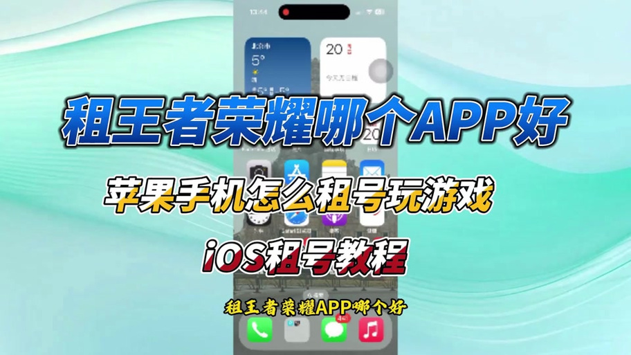 王者荣耀秒玩版苹果版