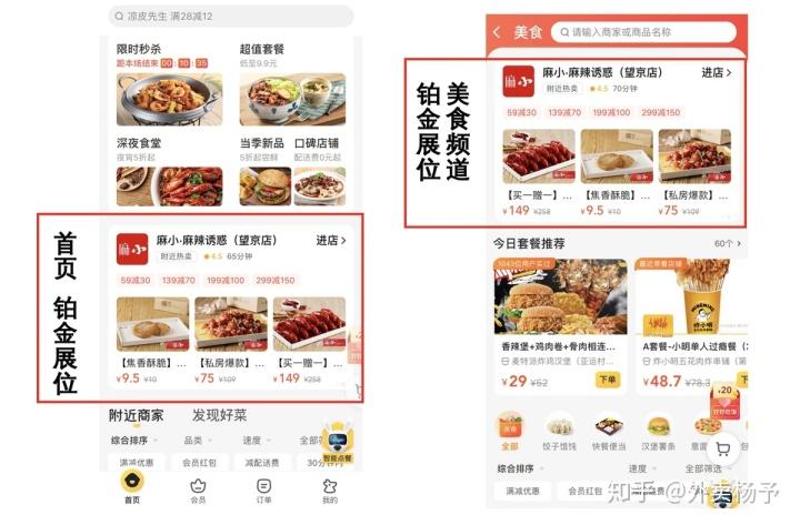 美团白金属于什么档次的缩略图