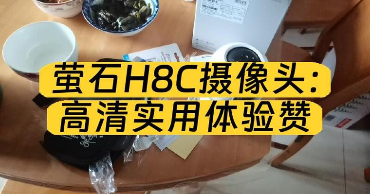 萤石录像机密码忘了截图
