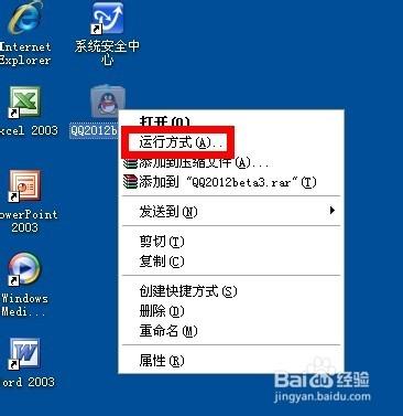 101账号异地登录