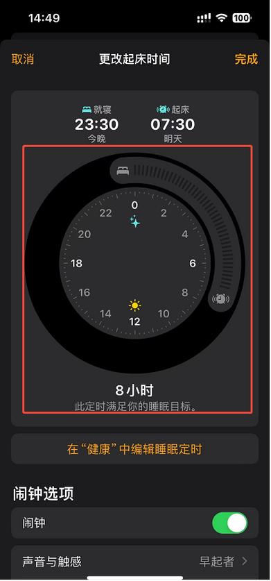 苹果闹钟设置缩略图