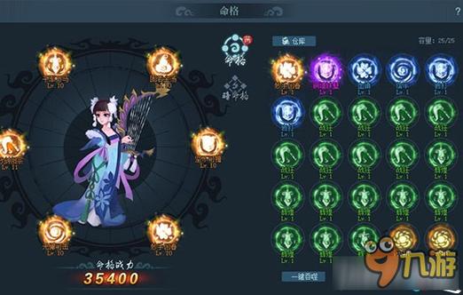 神仙道无限元宝脚本