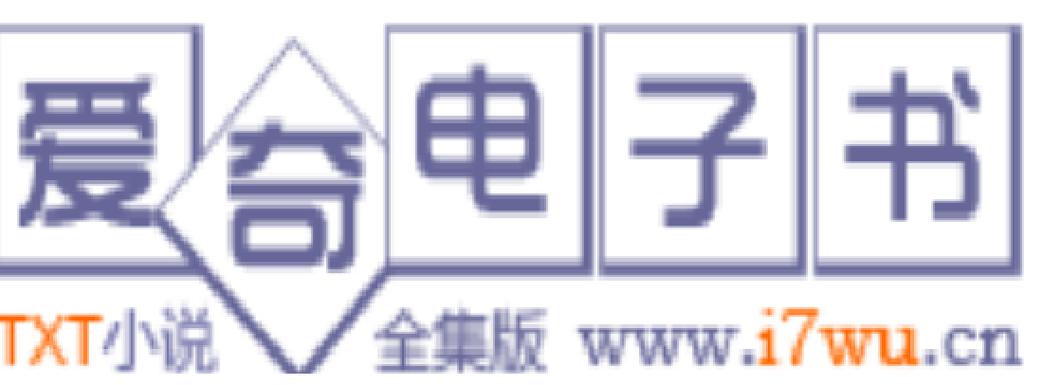 爱奇电子书网