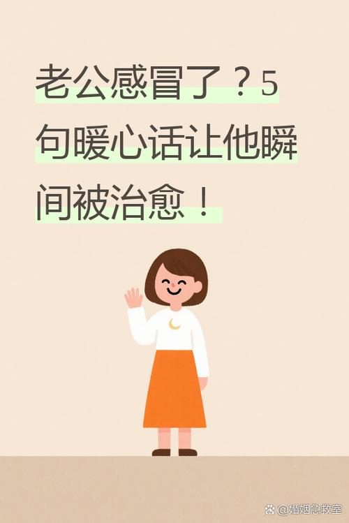 男人感冒了最精辟安慰