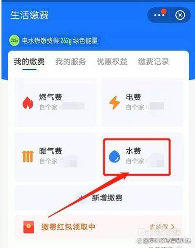 水费是先用后交还是先交后用截图