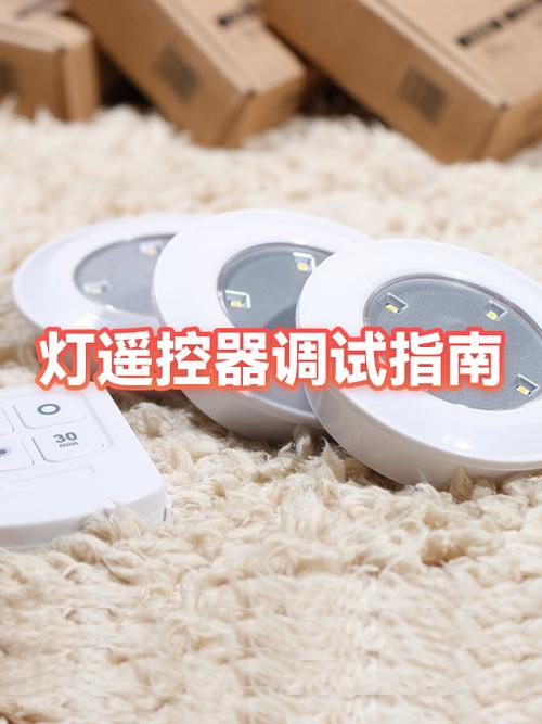 怎么给普通灯加遥控