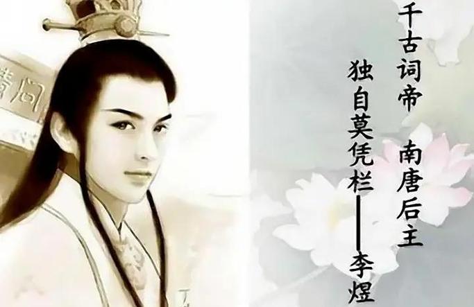 对李煜最经典的评价