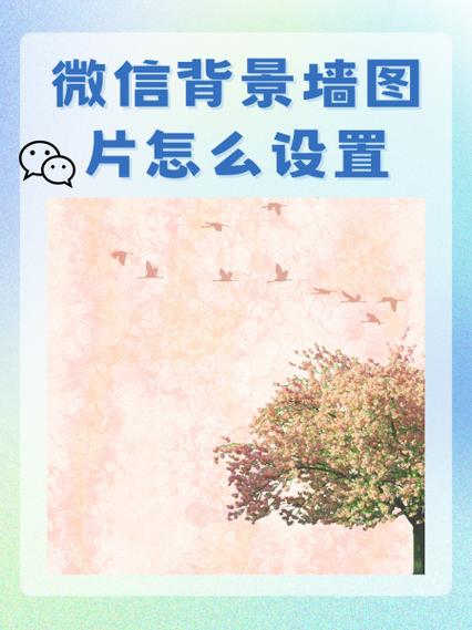 照片背景墙怎么换缩略图