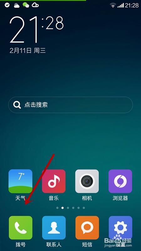 红米手机无法发送短信截图