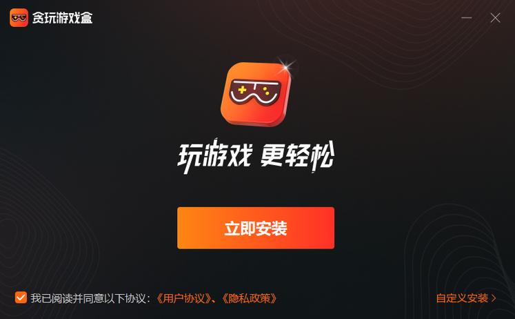 贪玩手游盒子app下载