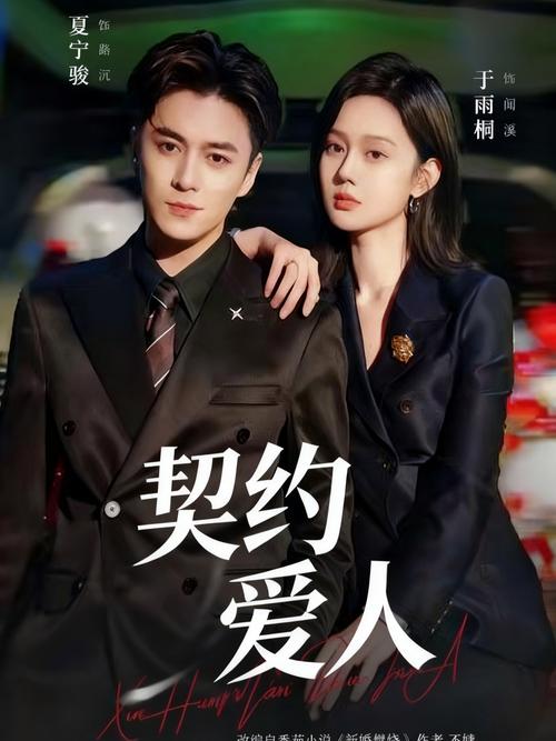 契约爱情全文免费阅读