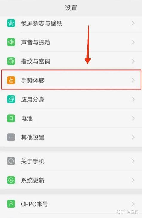 oppor9截屏怎么截图标