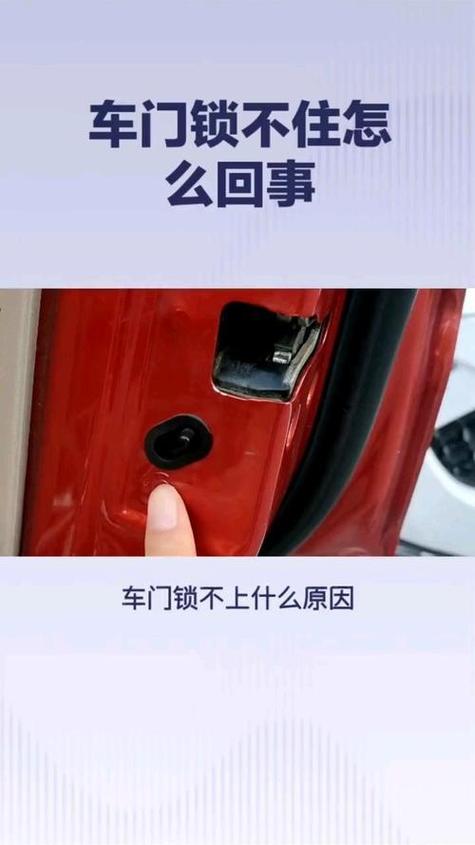 门锁一直响