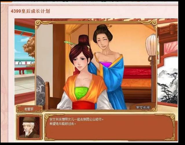 皇后成长计划婚姻结局