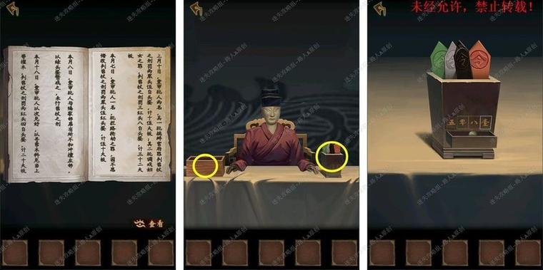 引魂铃2破阵子第四章