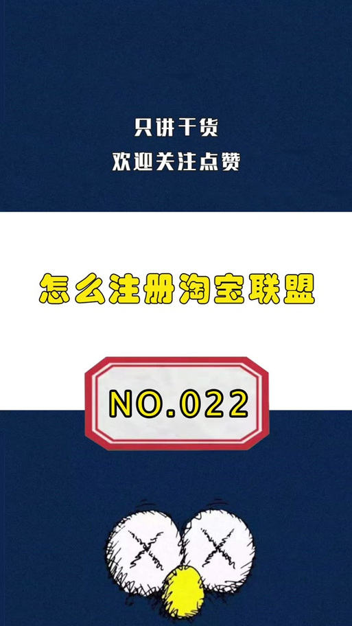 怎么把淘宝联盟商品转到抖音