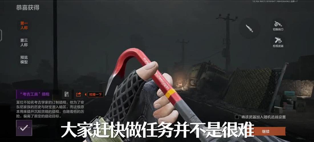 暗区突围物资透视工具图标