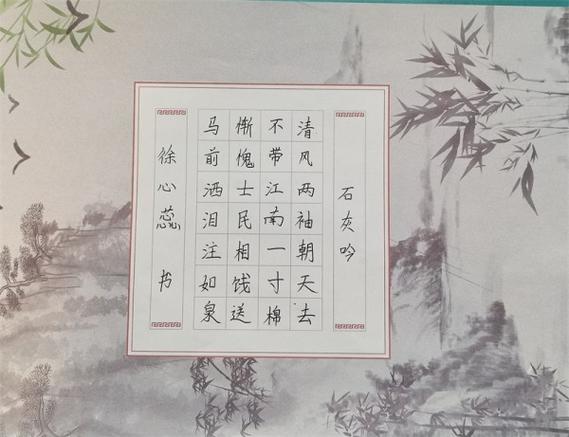 5字清廉古诗图标