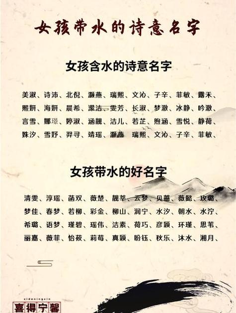 补木最旺的字女孩