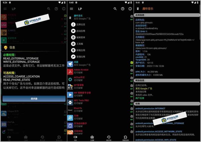 trustview 破解截图