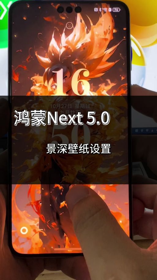 鸿蒙锁屏步数设置