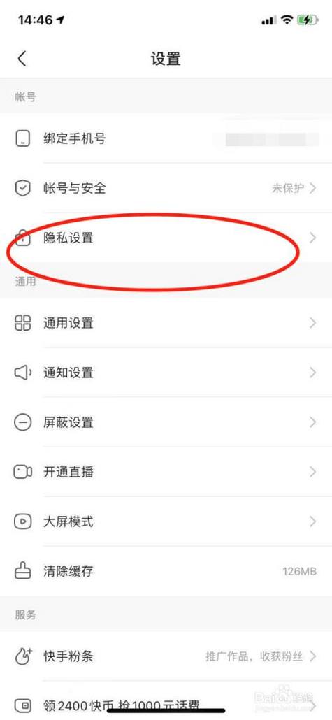 怎么发快手让别人都看到