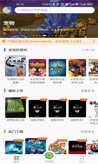 集游社v1.1.6