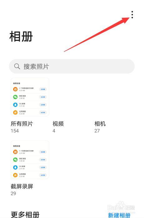 苹果手机如果把两张照片拼在一起