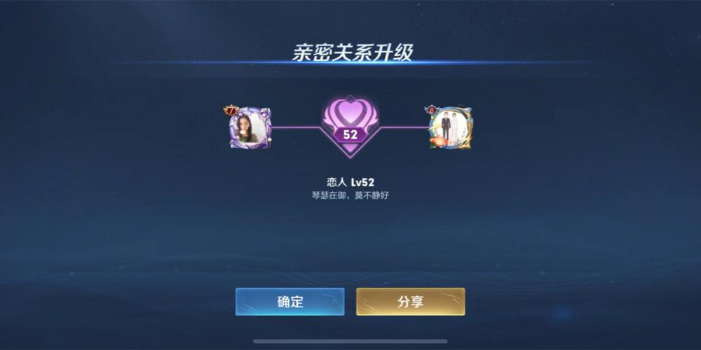 王者荣耀300亲密度要打多久