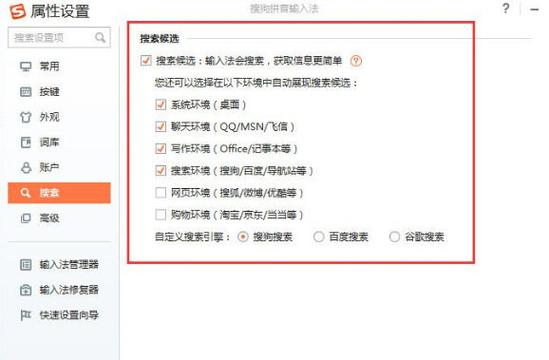 搜狗输入法右下角不显示缩略图