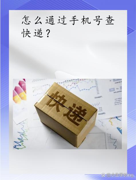 德运物流单号查询
