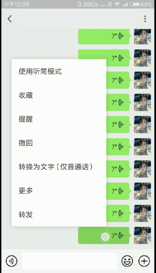 语音包是啥意思
