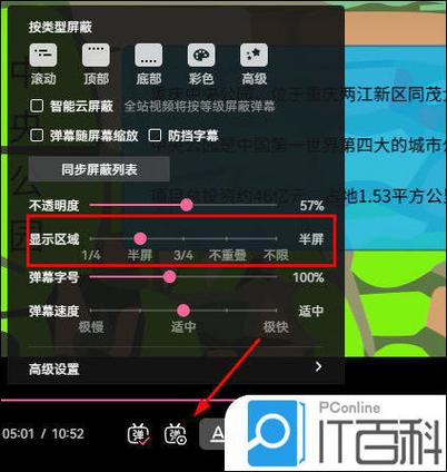 bilibili怎么调弹幕数量