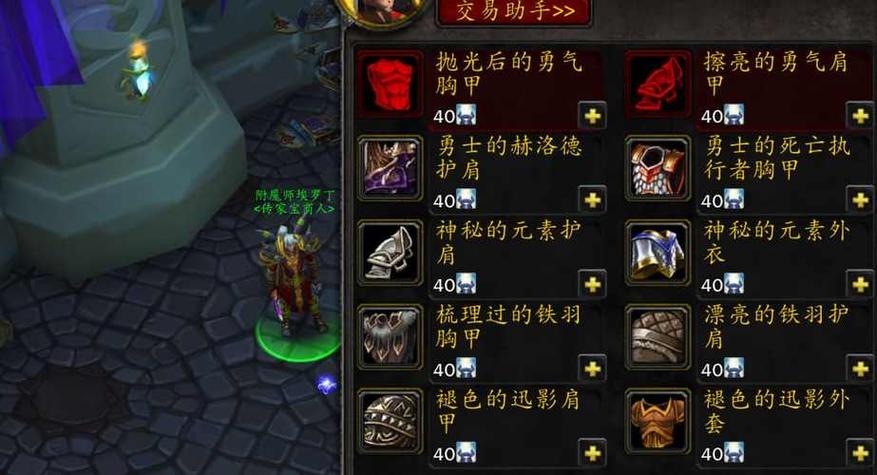 魔兽世界怀旧服任务攻略分享缩略图