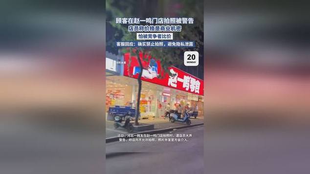 门店被商业拍照