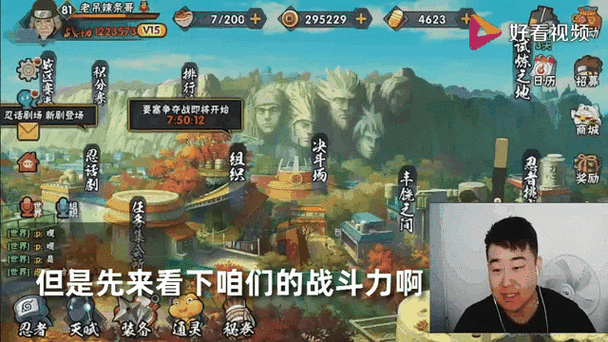火影手游二级密码强制关闭