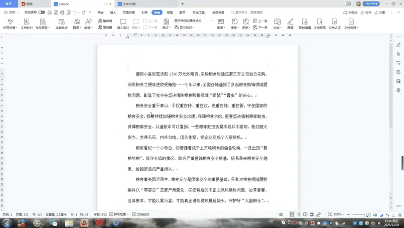 文档转发后格式变了