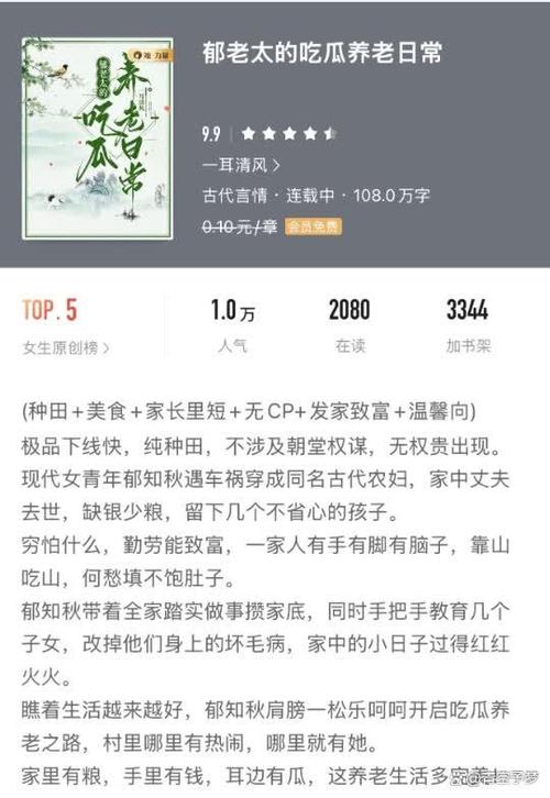 末世女穿越庶女咸鱼