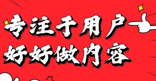 企鹅号过新手期的要求