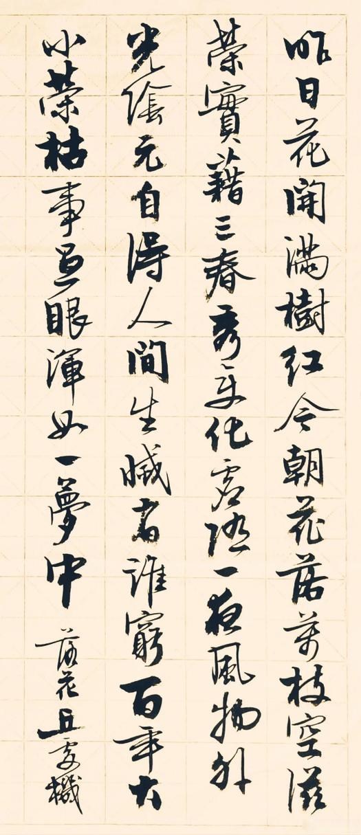 《落花》丘处机
