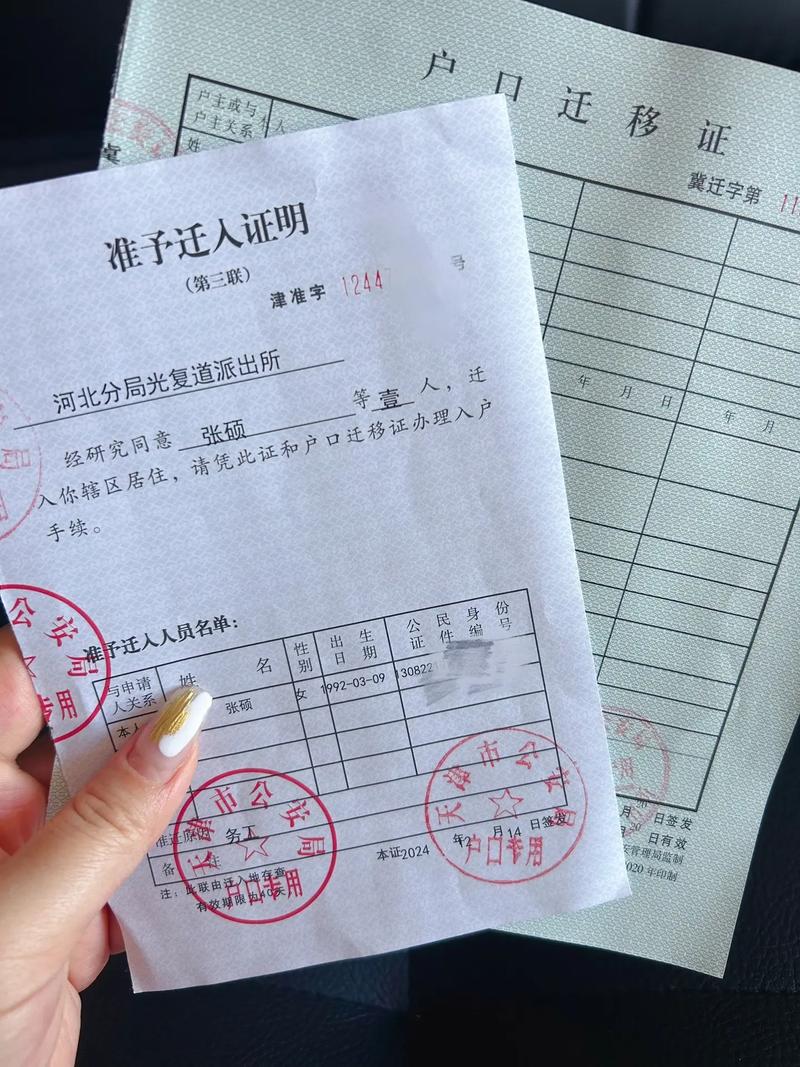 户口显示已撤还能用吗