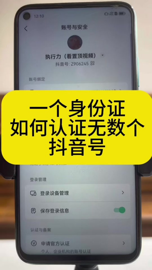 抖音能更改实名认证吗