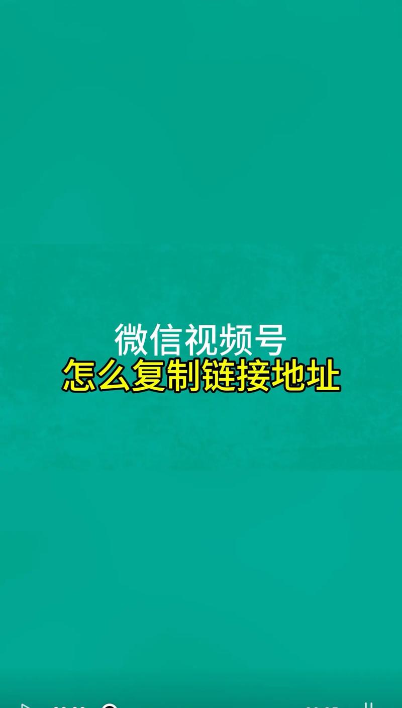 如何找到复制链接缩略图