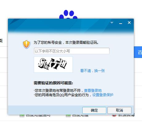 qq验证过于频繁图标