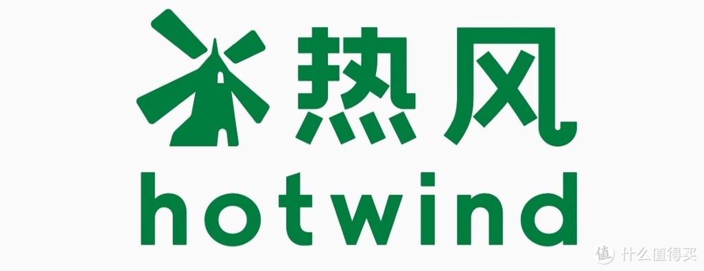 星热风属于什么档次截图